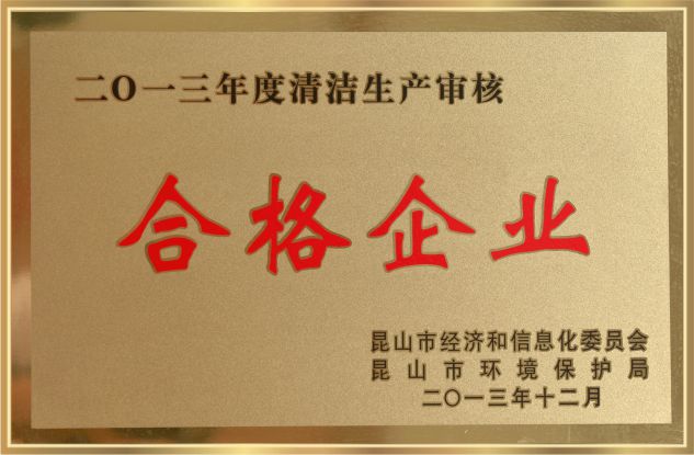 合格企業(yè)